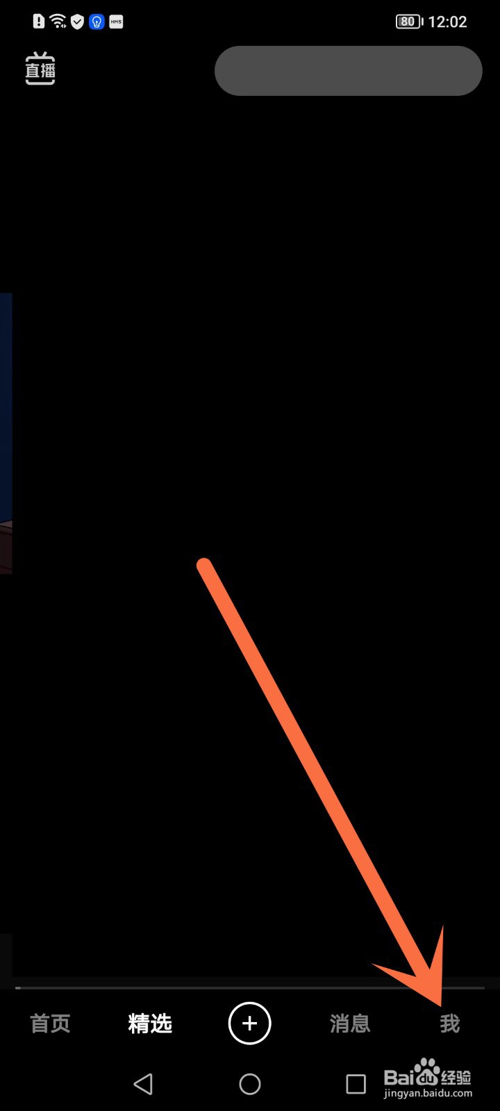 快手怎么设置状态