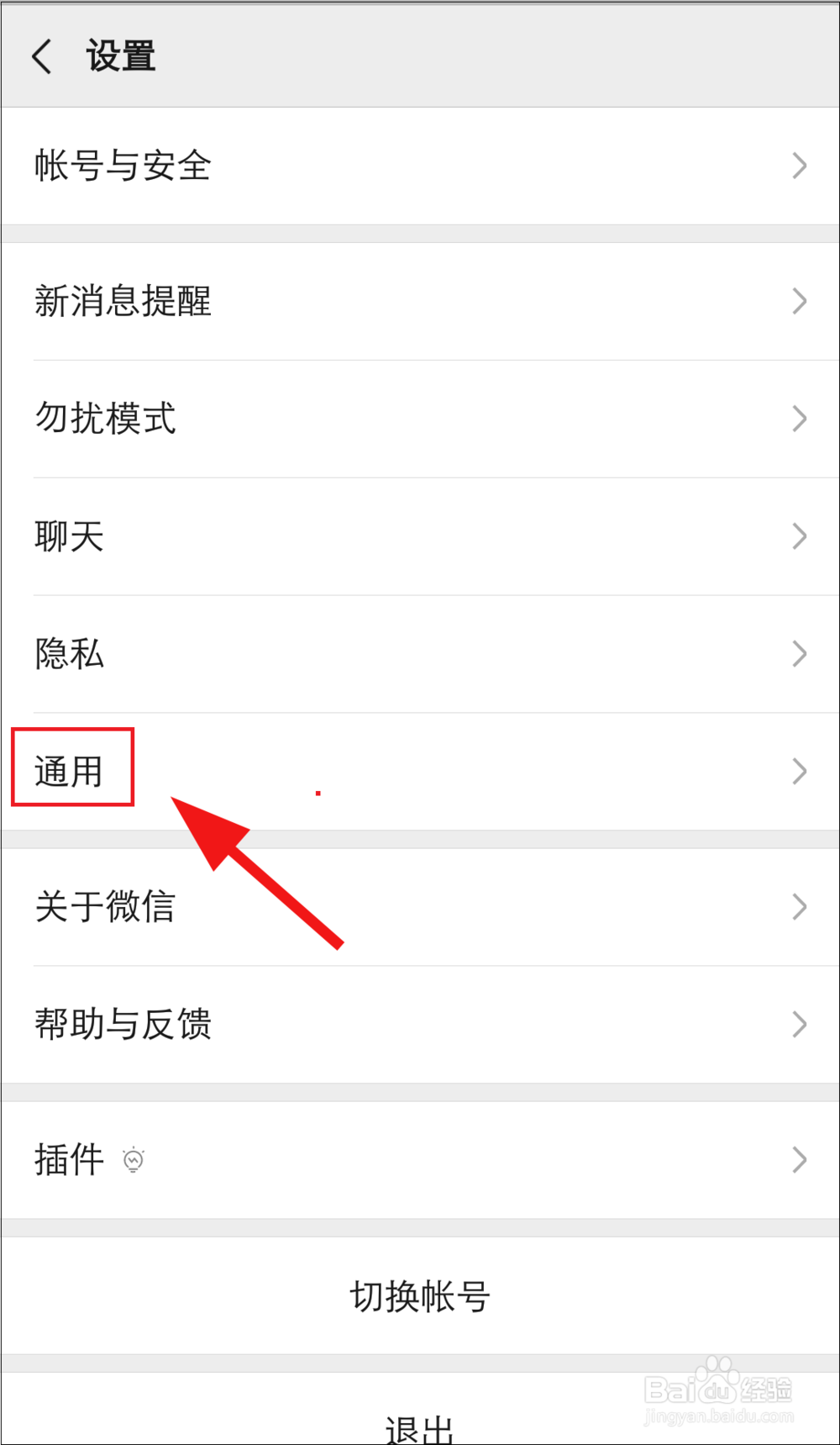 微信小程序入口怎么关闭