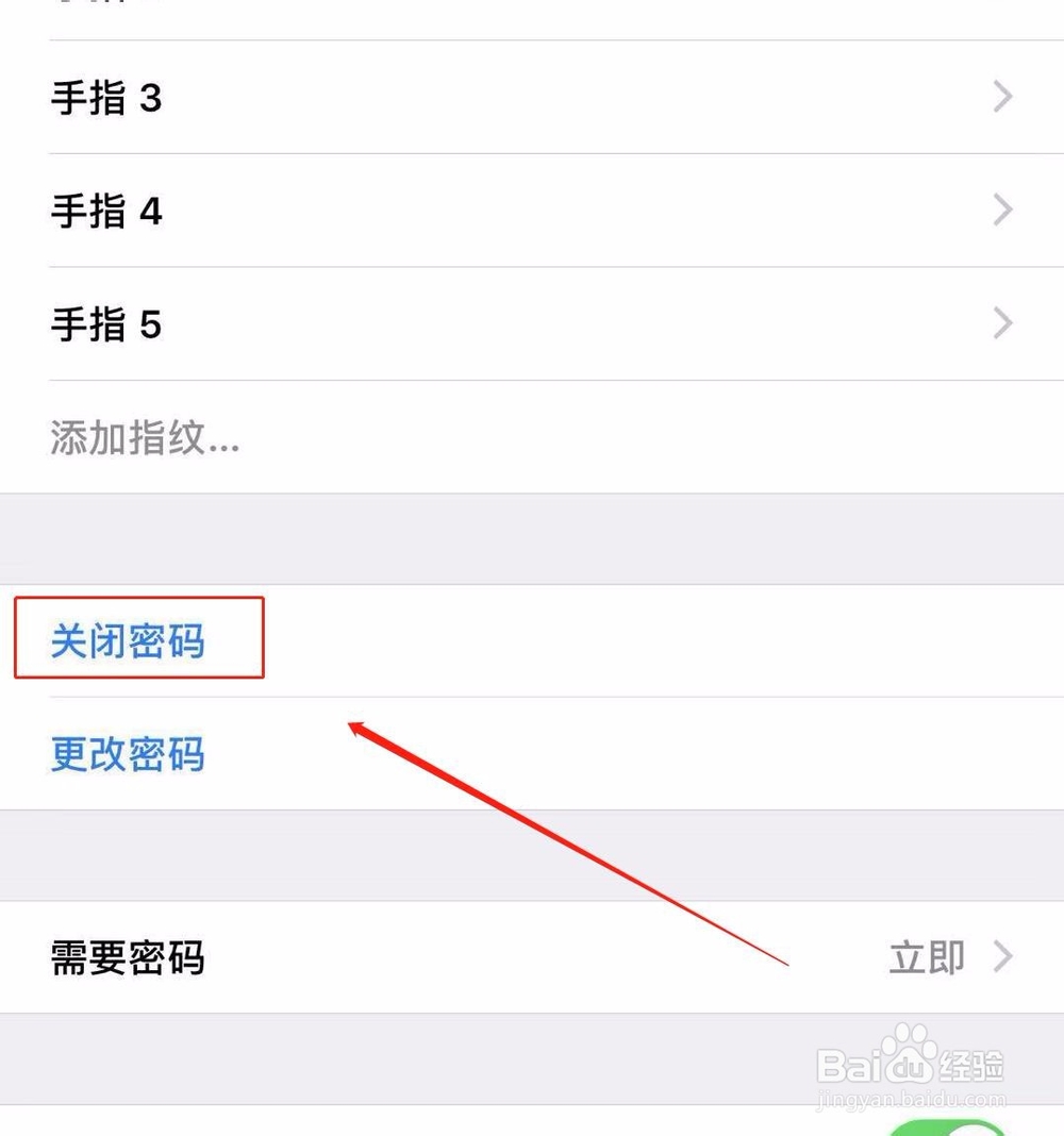 手机如何清除屏幕密码？