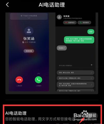 小米12关闭ai电话助理方法分享