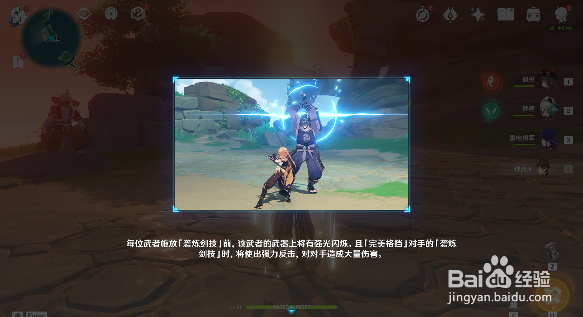 原神孤剑争逐玩法攻略