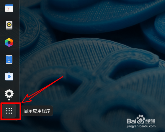 Fedora Linux如何设置锁屏图像