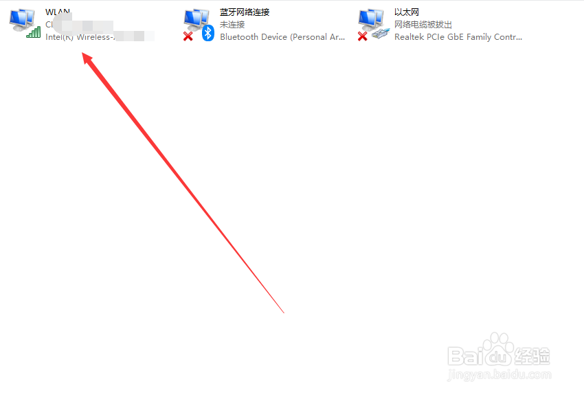 如何在windows10系统查看已连接wifi的密码
