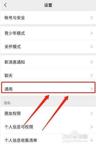 微信发现页没有朋友圈怎么办