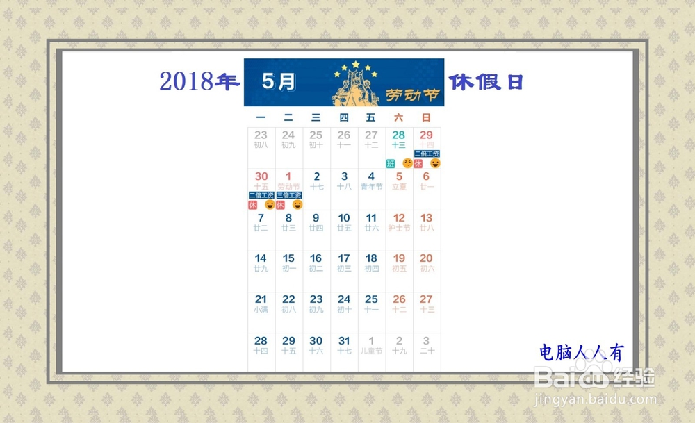 2018年休假日加班拿多少工资
