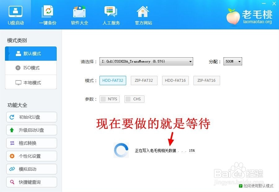 如何快速制作启动U盘（U盘启动盘，装机U盘）