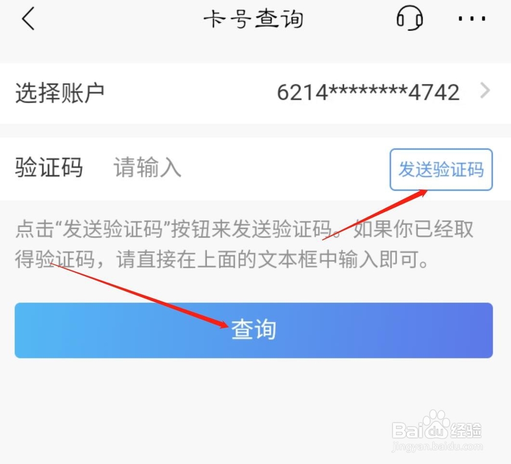 招商银行app如何看完整卡号，开户行，修改限额