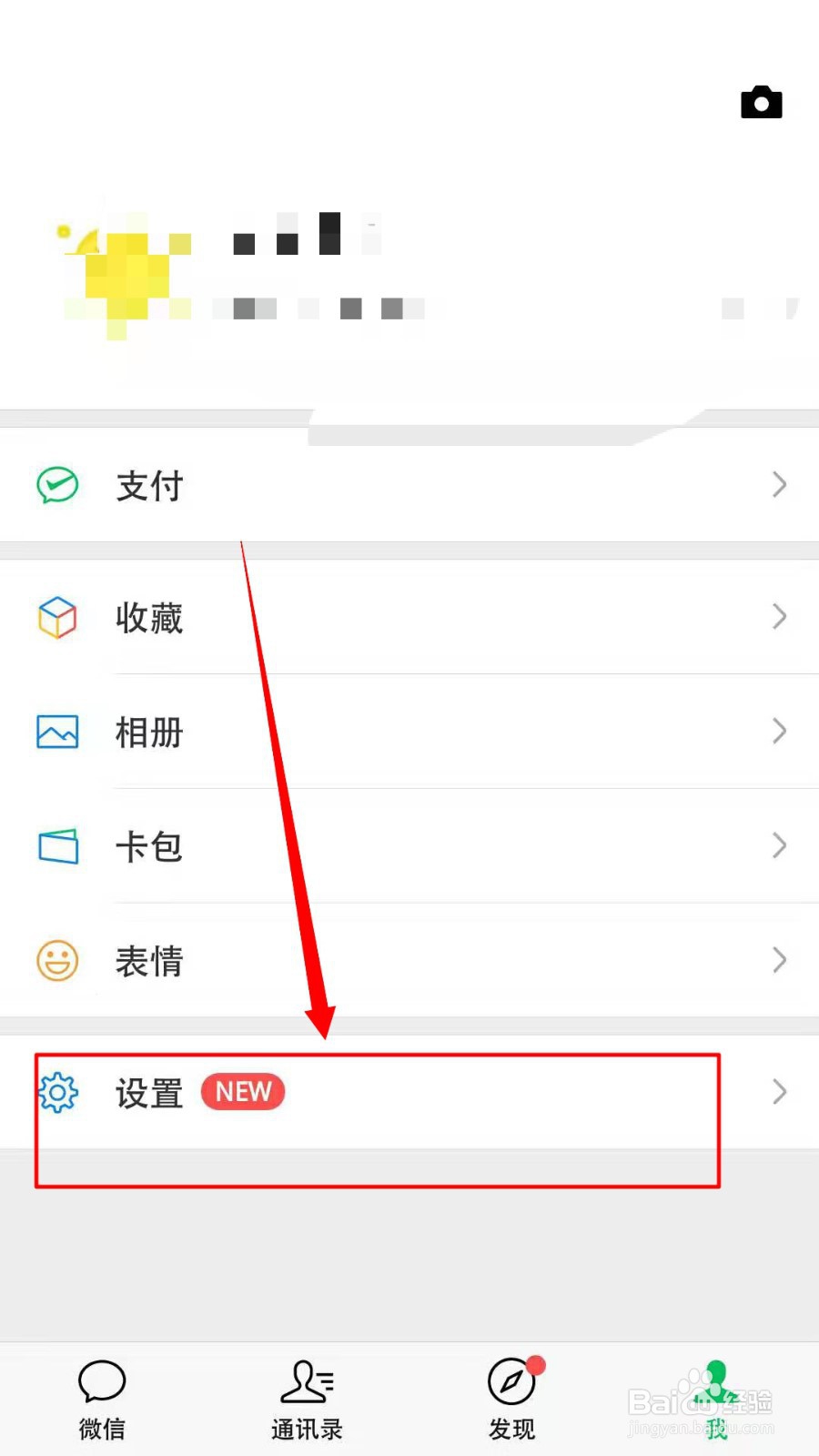 微信如何恢复聊天记录