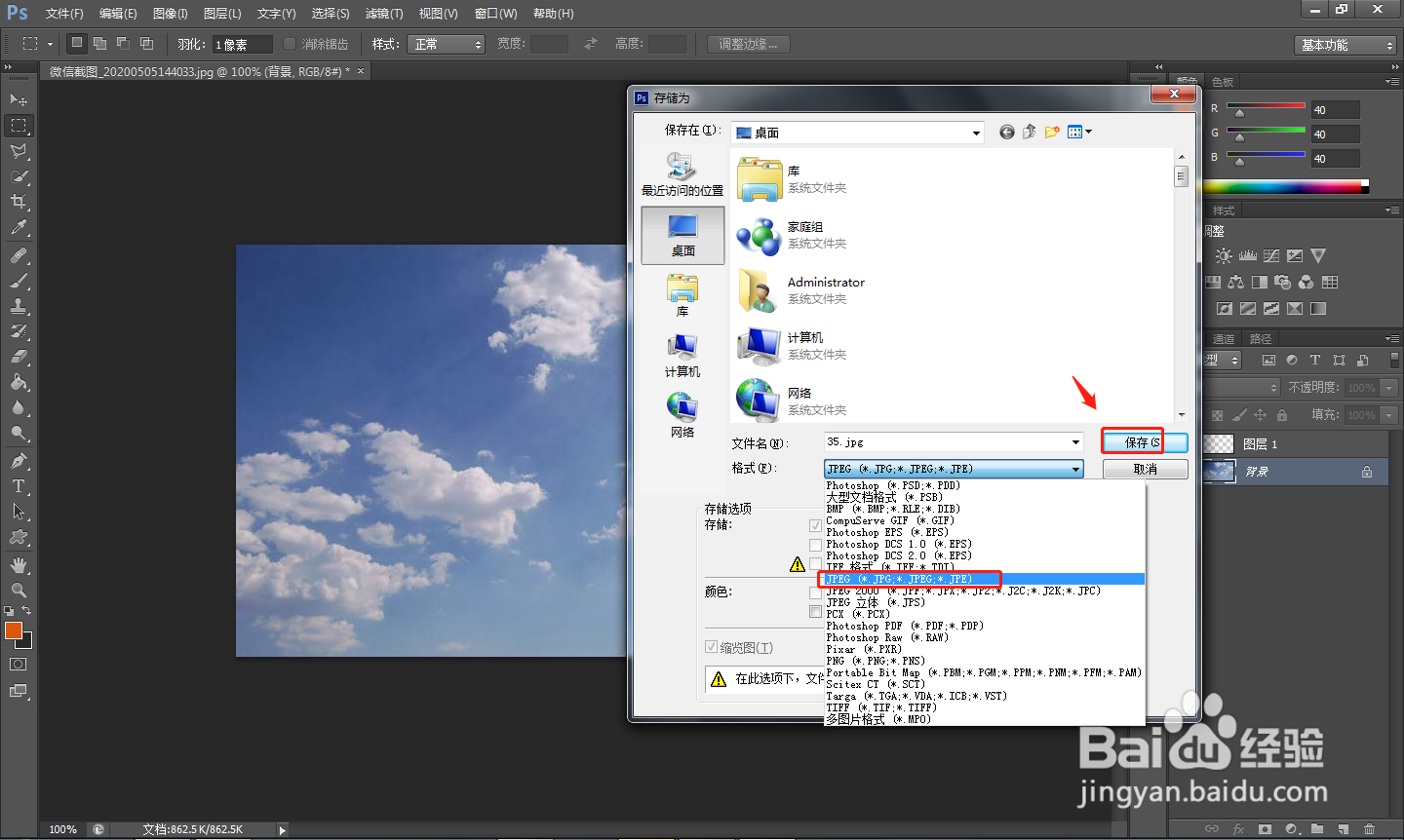 PS中如何设置加温滤镜效果？
