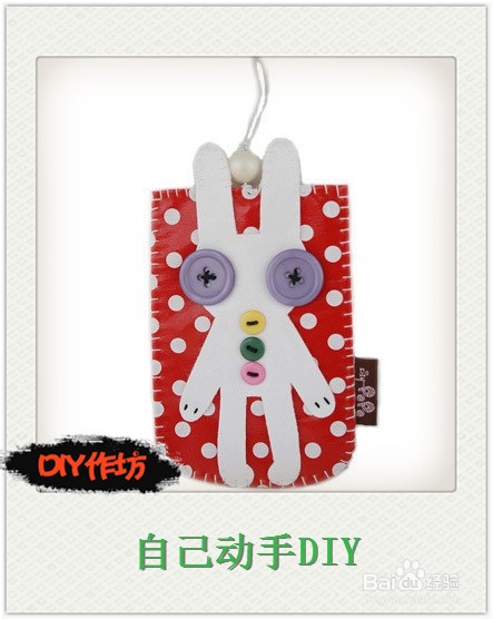 DIY作坊：[7]自己动手做怪趣卡套