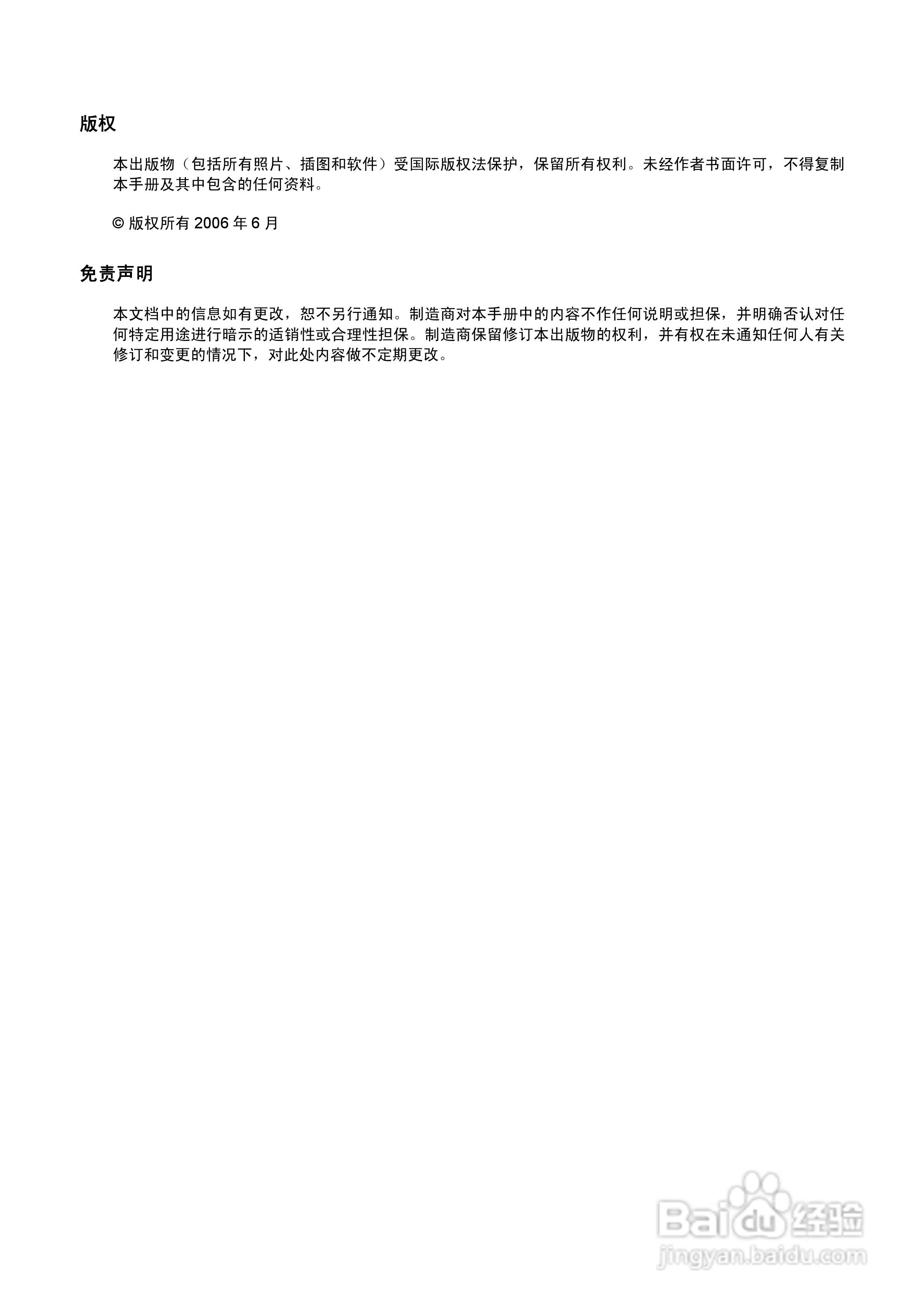 奥图码 EP771投影机说明书:[6]