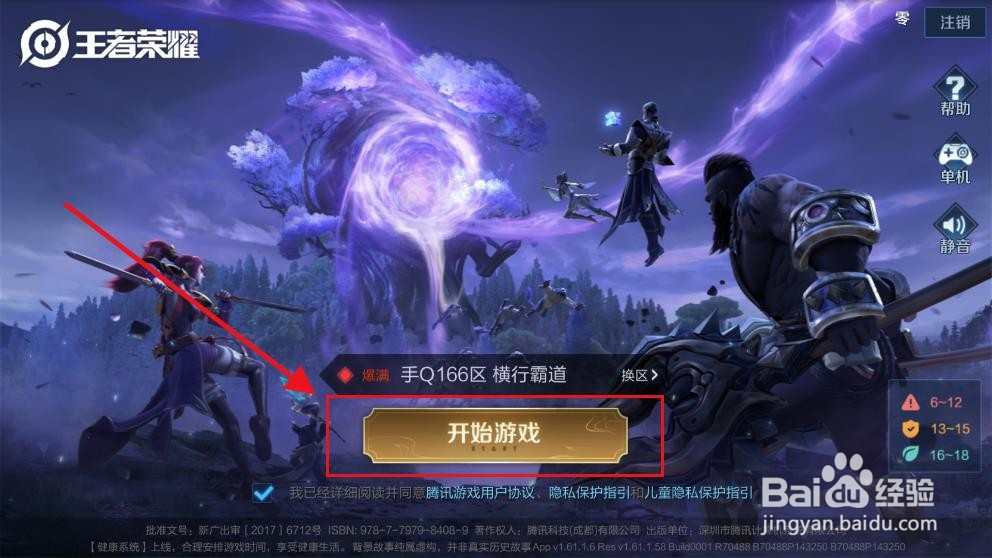 王者荣耀s21战令皮肤是谁
