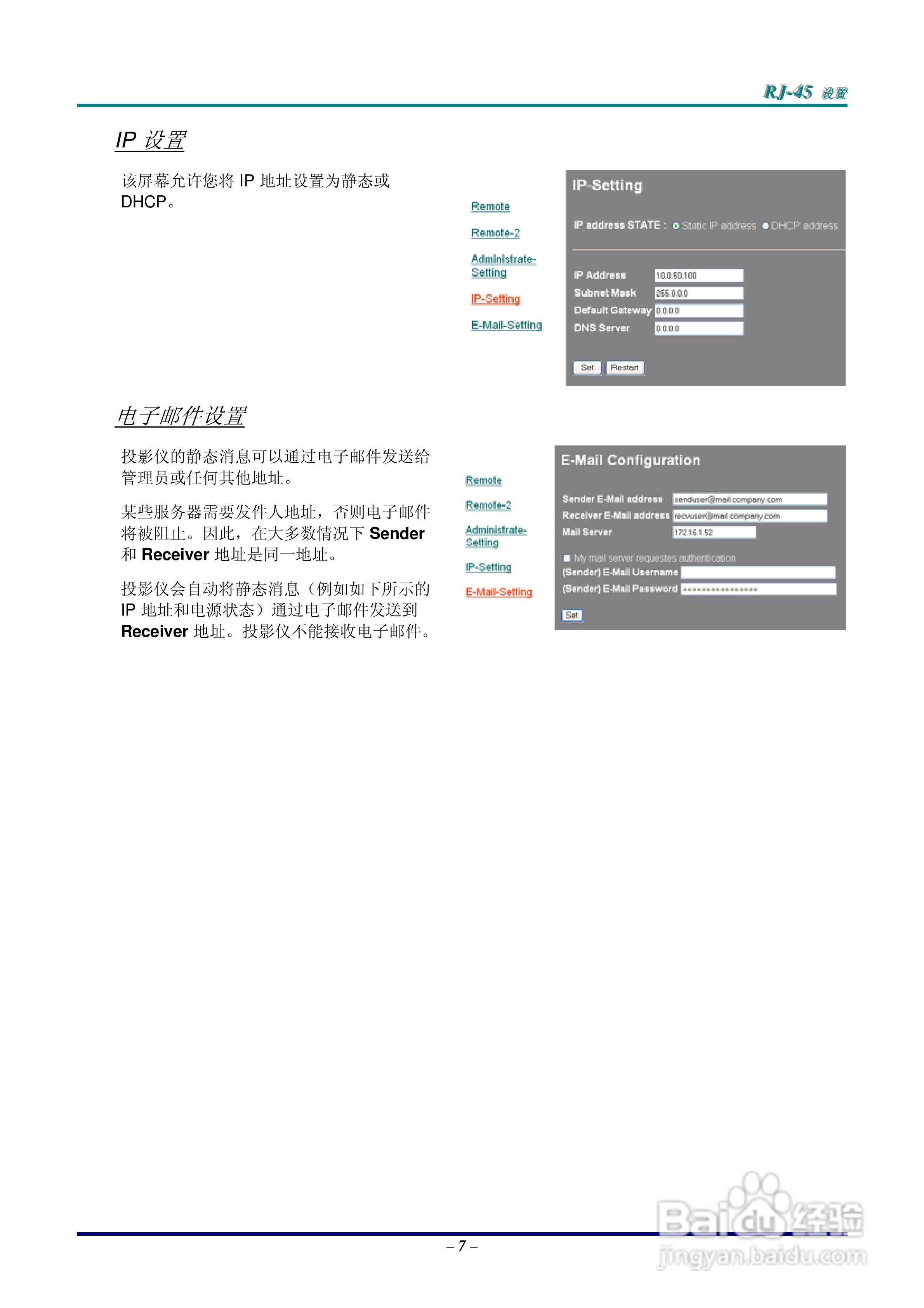 丽讯Vivitek D630投影机说明书:[6]