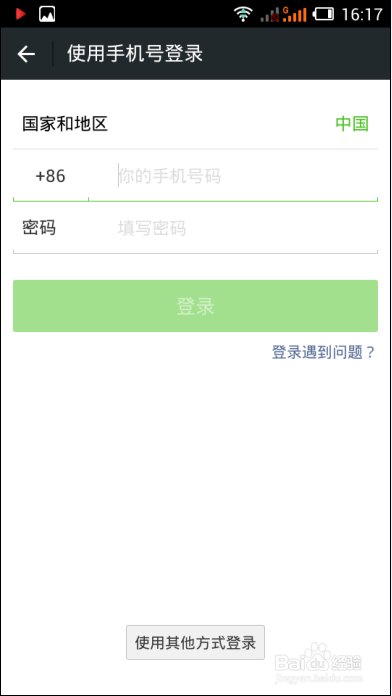 微信小视频发送失败怎么办