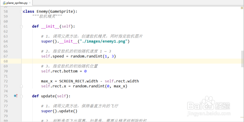 用python语言如何实现飞机大战游戏