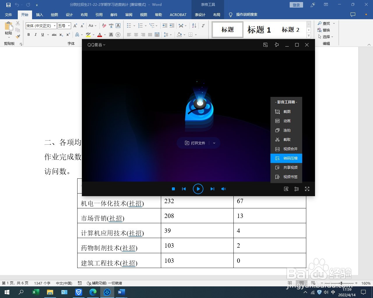 小白将视频转换为常用格式