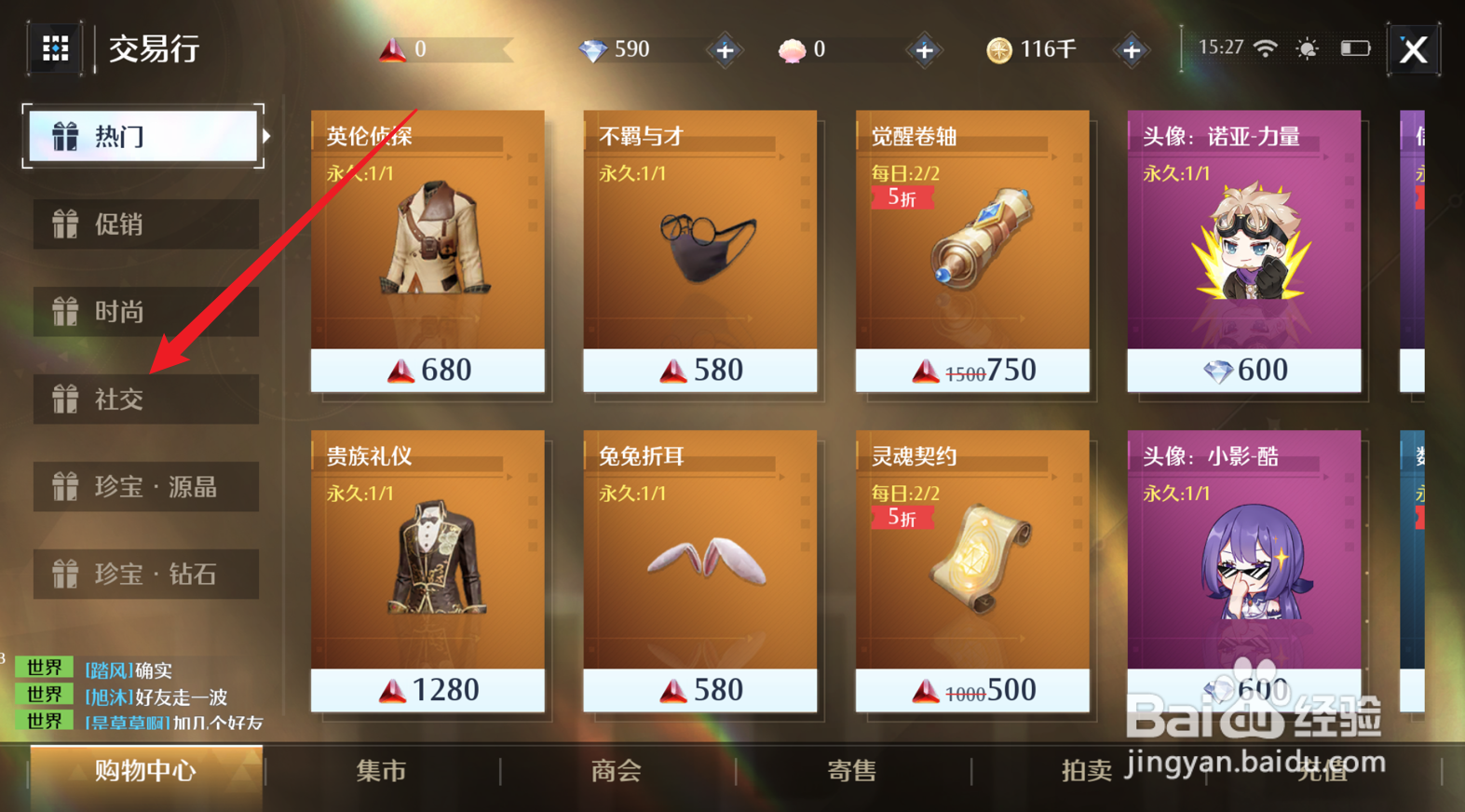 诺亚之心手游怎么获得铭刻之羽