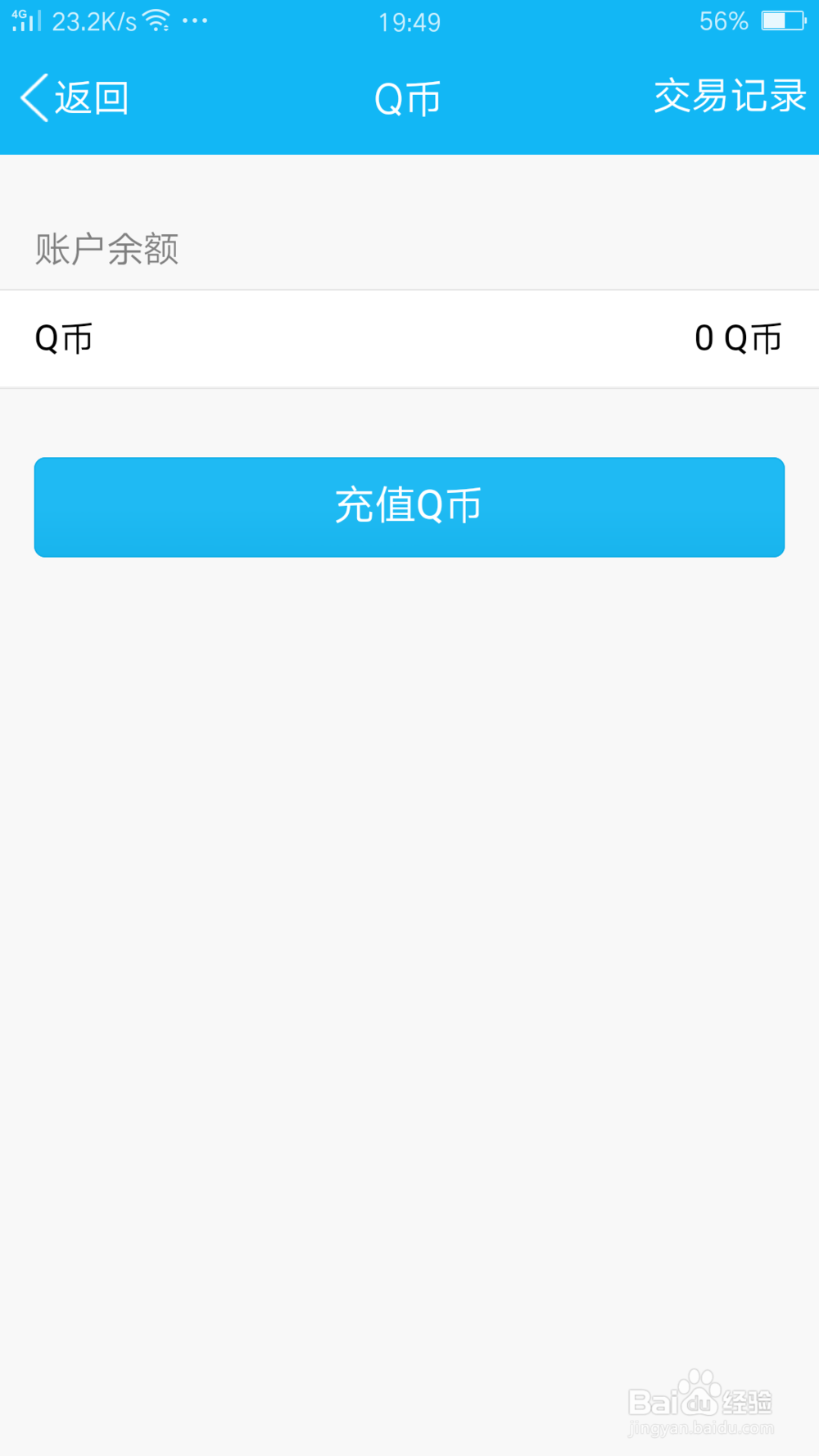 如何回收话费充值卡进QQ余额