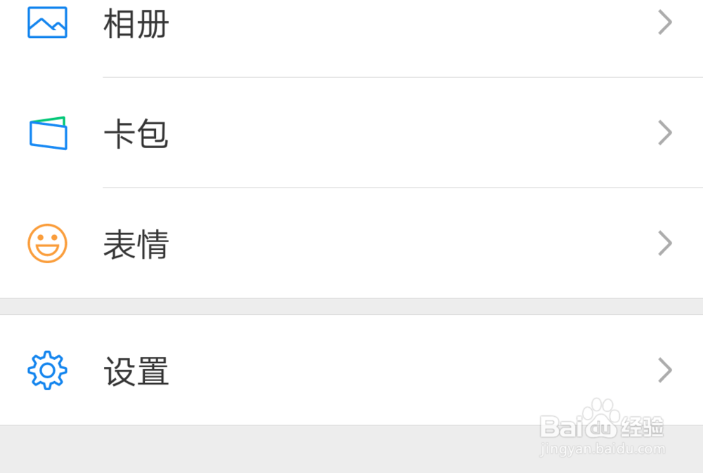 如何设置微信不自动更新