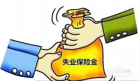 怎么在杭州领取失业金