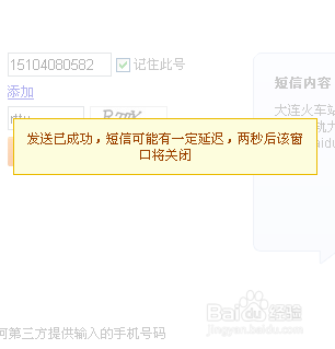 有三個選項,發送到手機地圖,就是發送地址的鏈接到你的手機,以短信