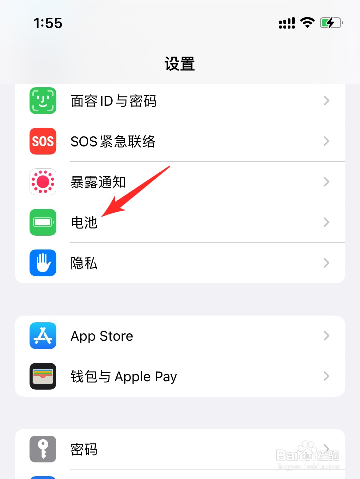 苹果手机电池电量下降太快怎么办