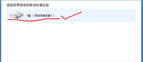 手机数据恢复软件哪个好