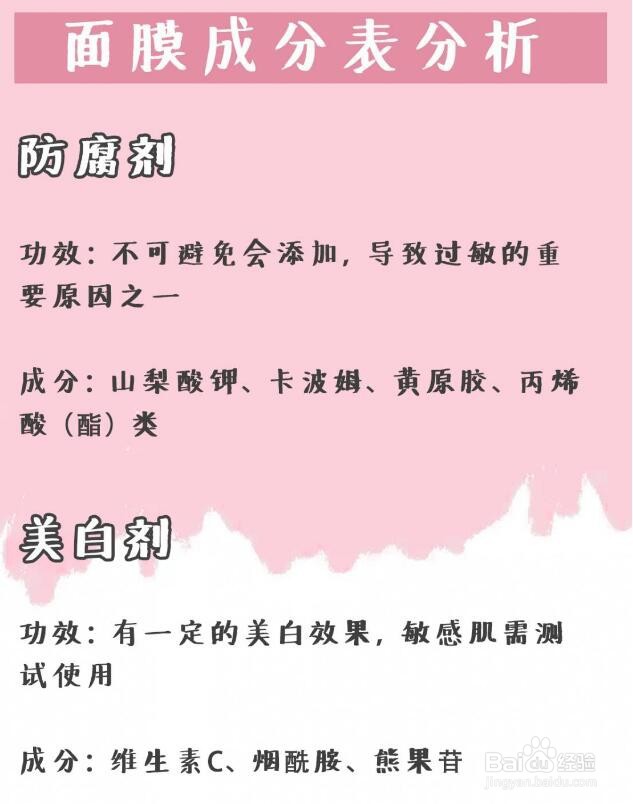 如何选择适合自己的面膜