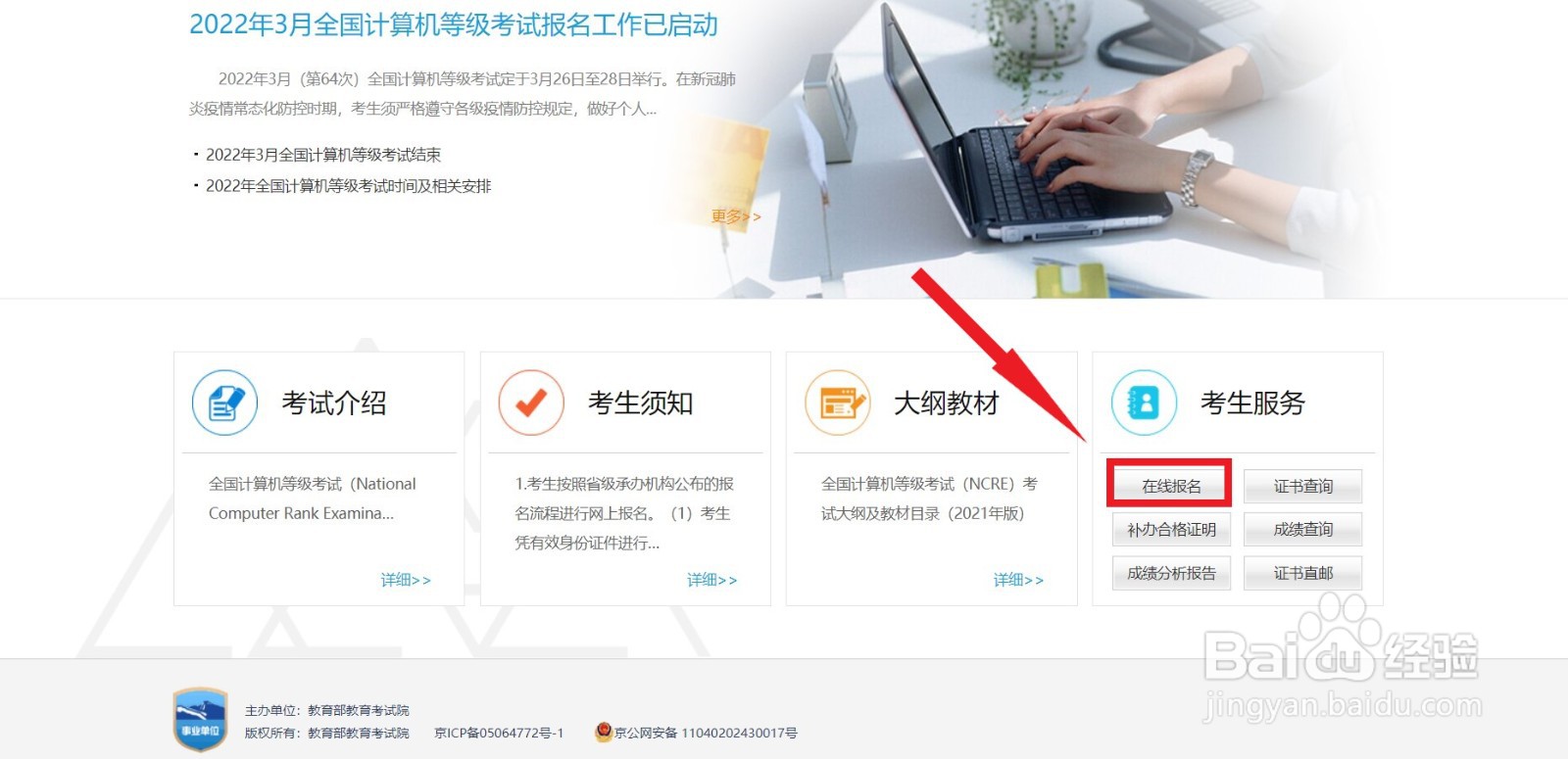 计算机二级没有名额了怎么办