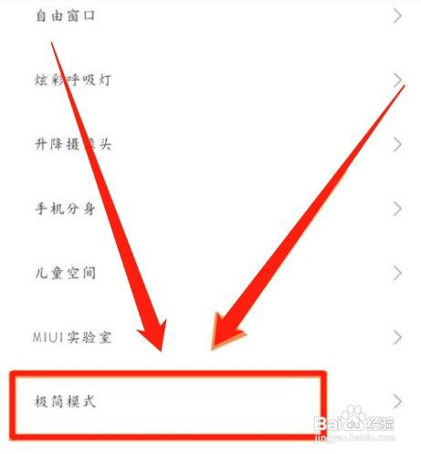 红米9a如何设置老人模式