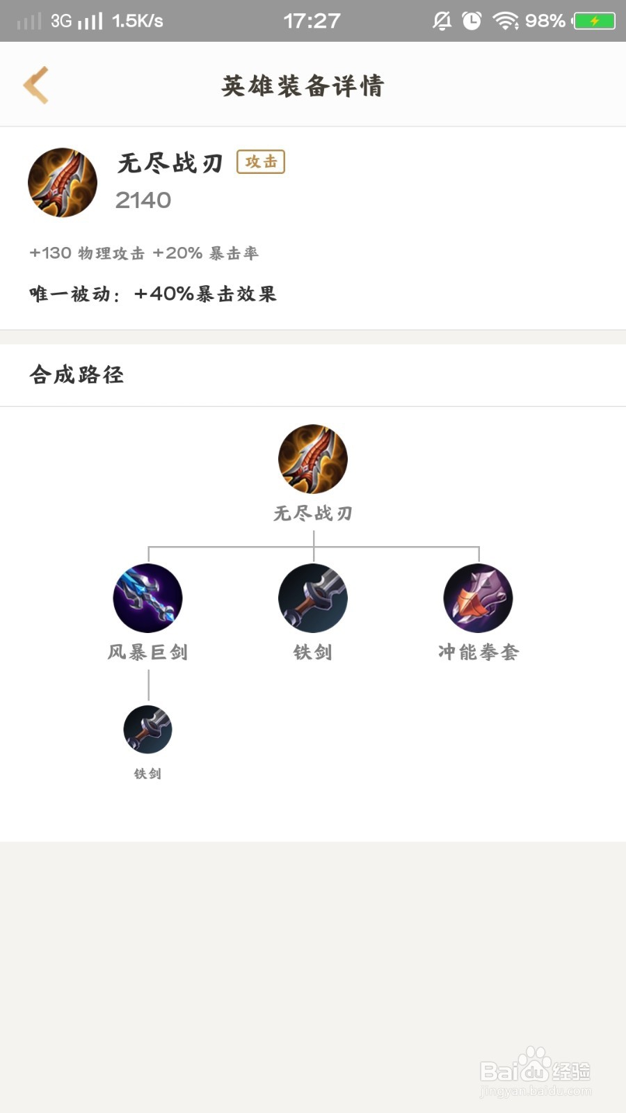 王者荣耀：雅典娜大神这么出装