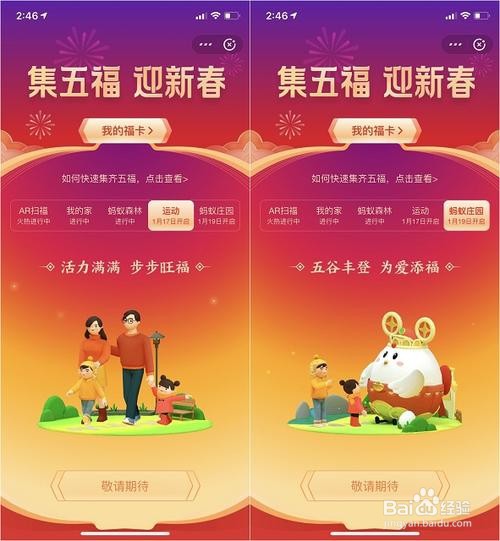 怎么扫出和谐福