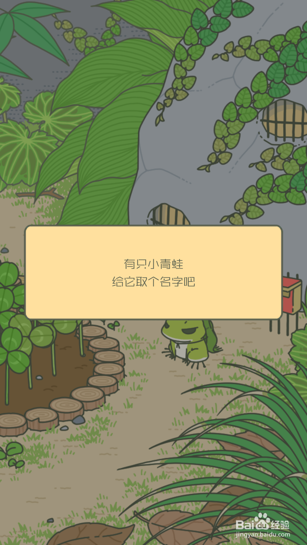 旅行青蛙是什么类型的游戏,好玩吗