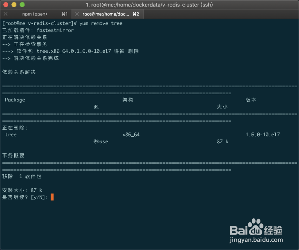 centos7查看树形目录结构