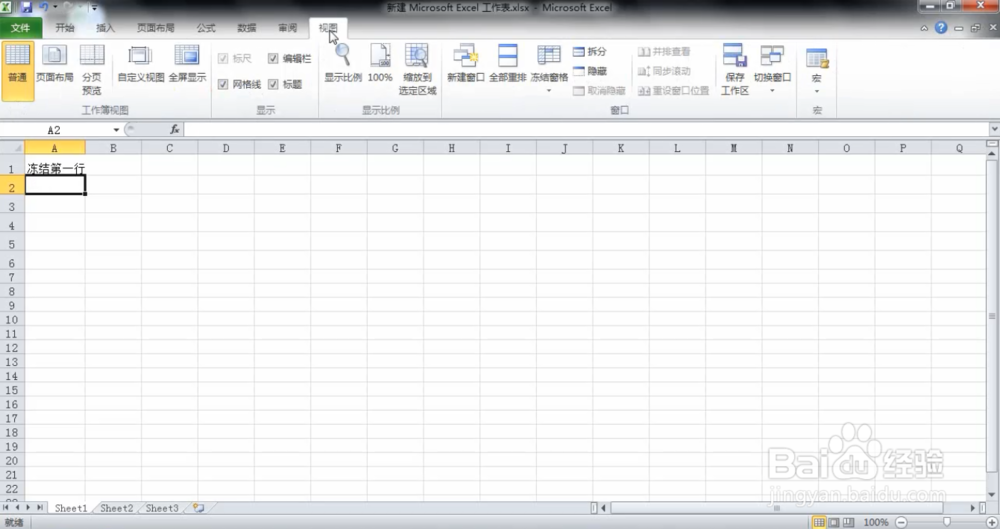 Excel巧操作——excel冻结窗口如何设置