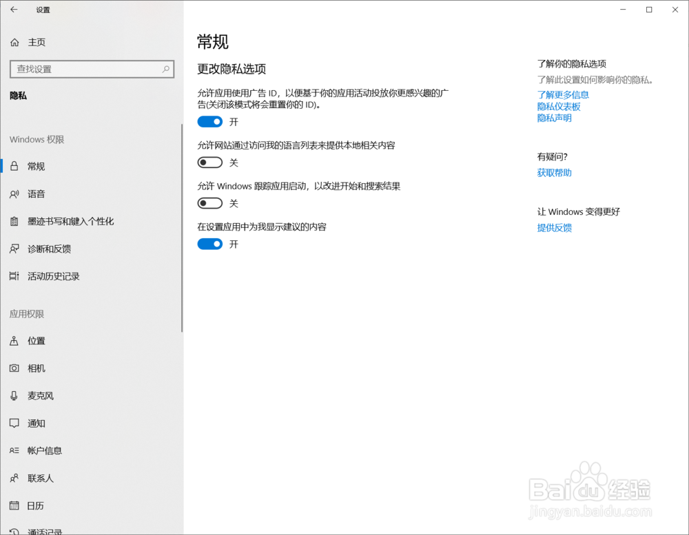 win10的自动更新在哪里