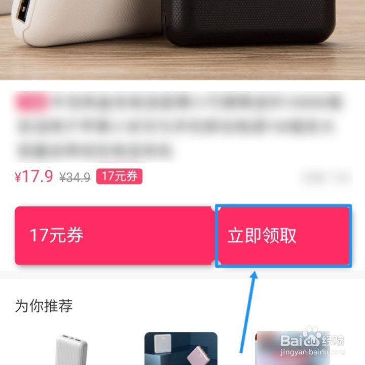 淘宝上买东西去哪里领隐藏优惠券