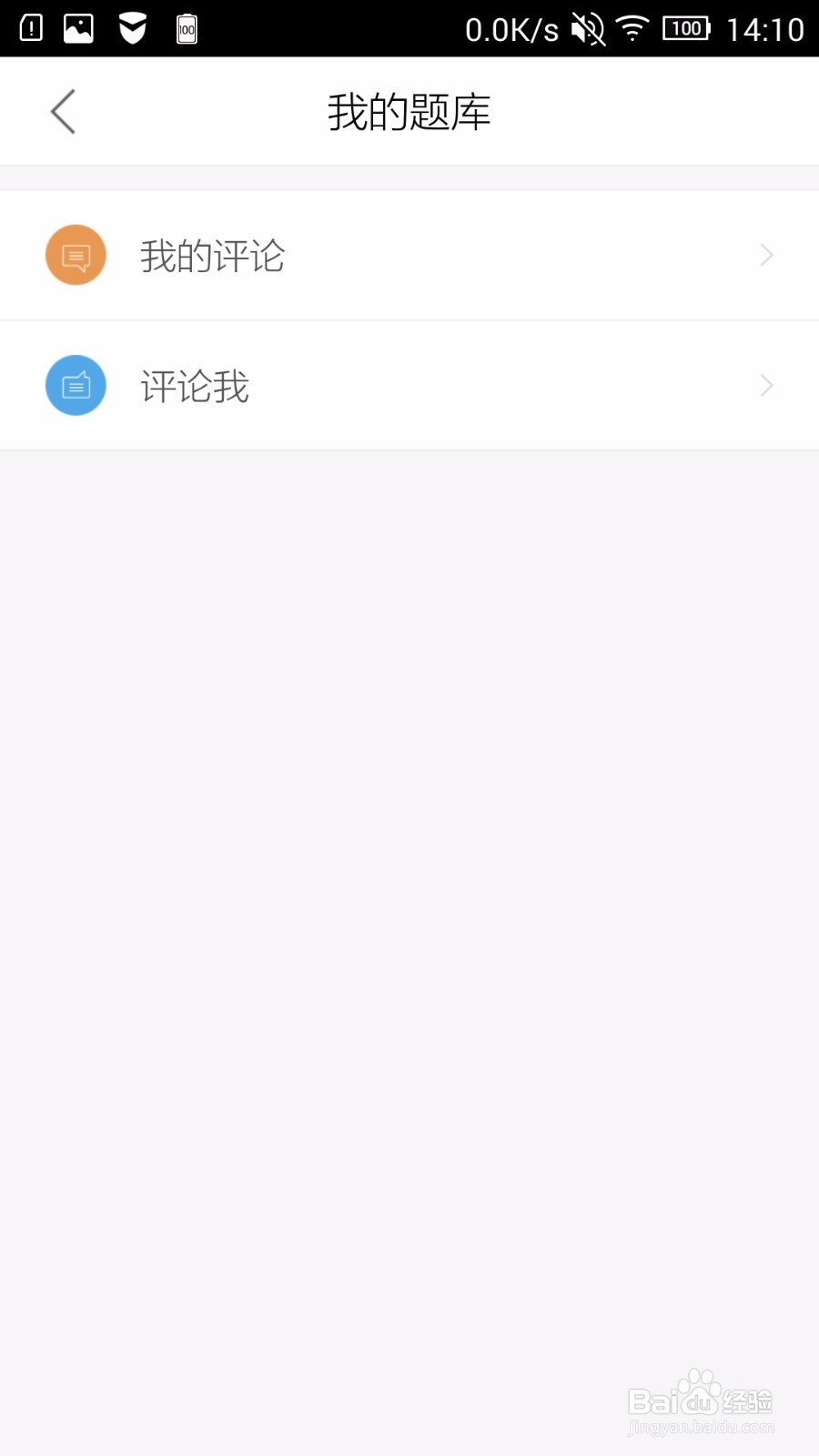 执业药师APP介绍
