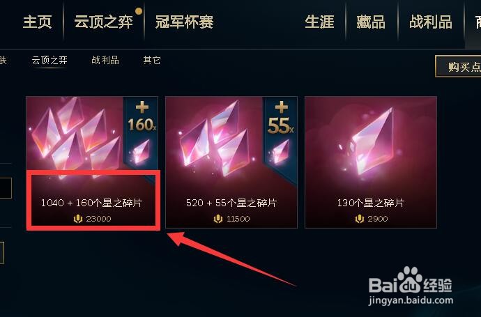 云顶如何升级小小英雄