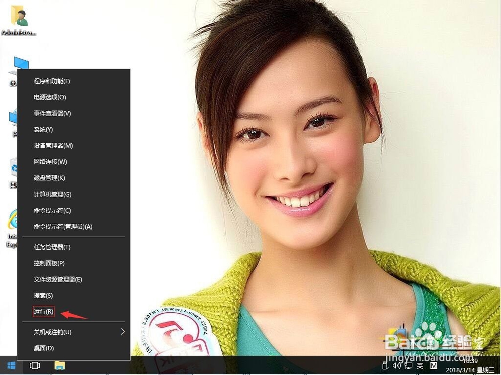 win10系统如何彻底卸载电脑软件