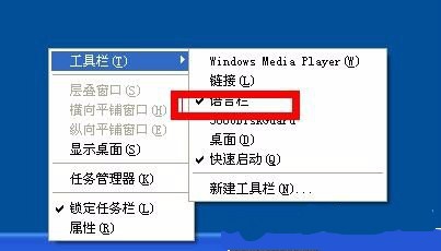 怎么解决任务栏输入法消失的状况