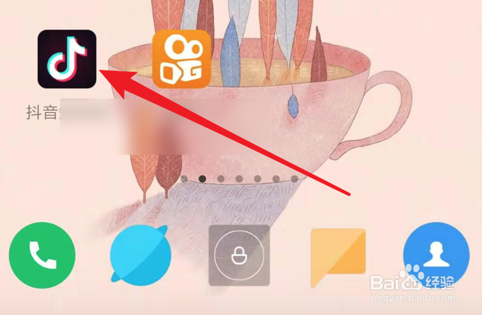 抖音，如何设置使用流量时，能直接播放视频？