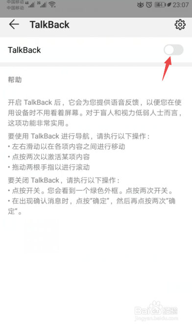 华为智障模式怎么关闭