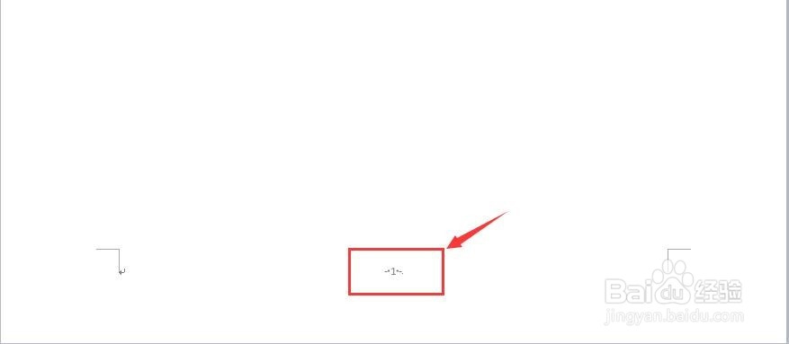 怎么在word中加入页脚