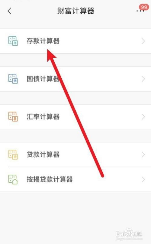 钱存银行怎么存最划算