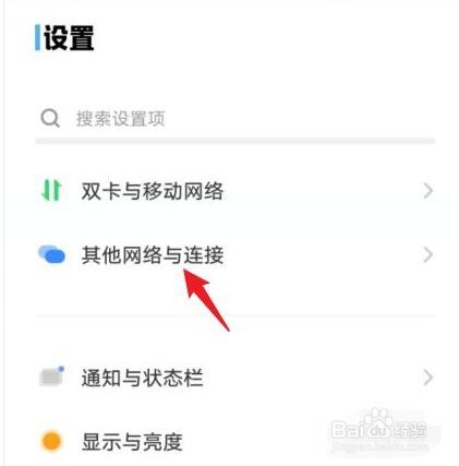 vivo手机的nfc在哪里