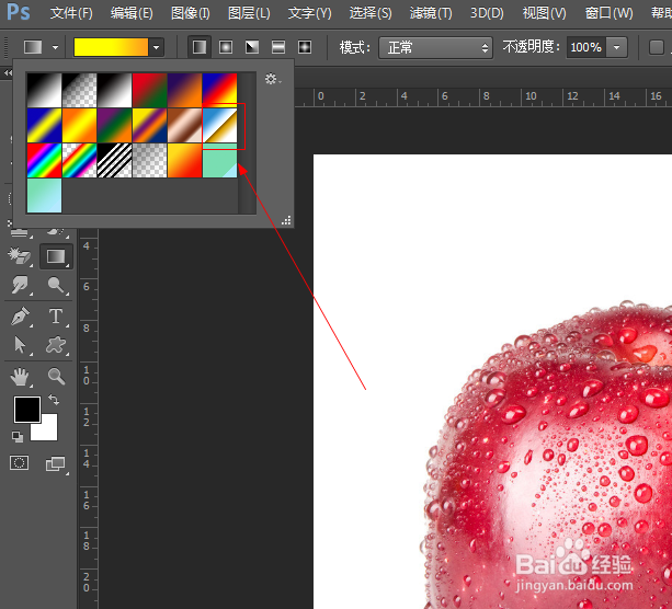 photoshop渐变、油漆桶工具的使用