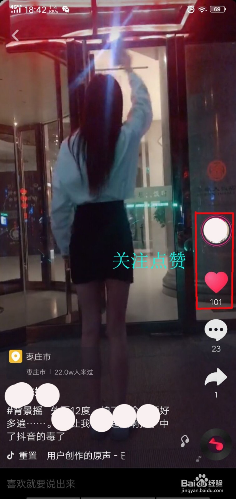 抖音短视频如何快速涨粉