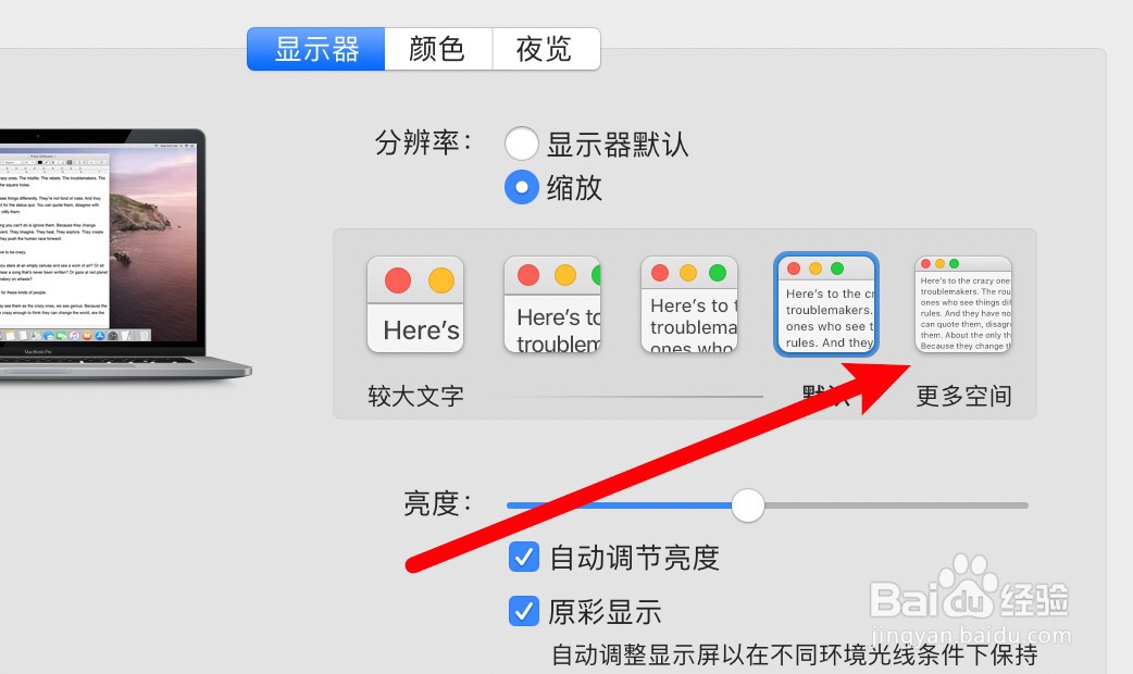 电脑有黑边怎么调全屏