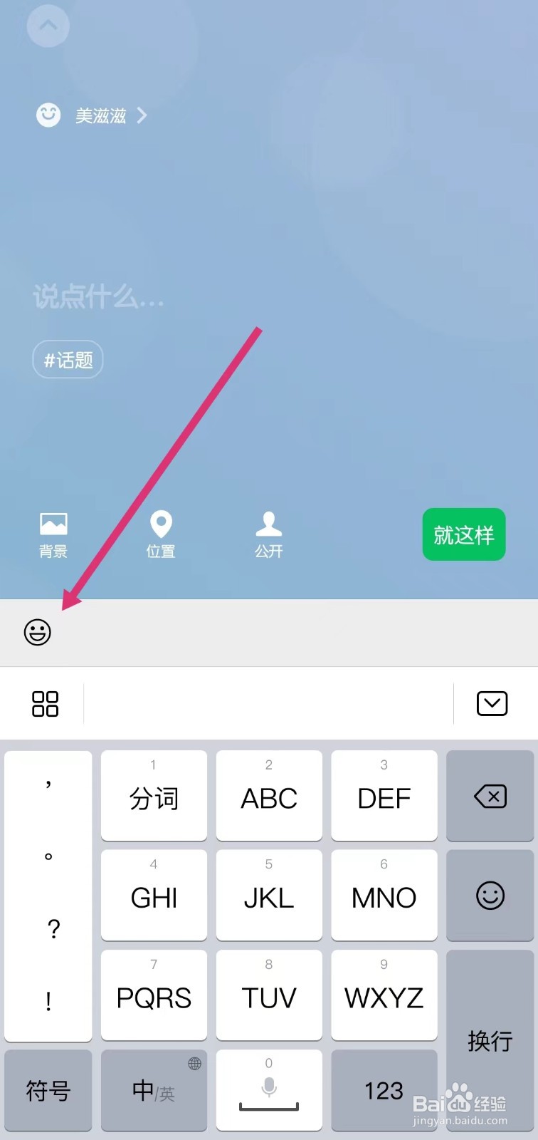 微信农场背景